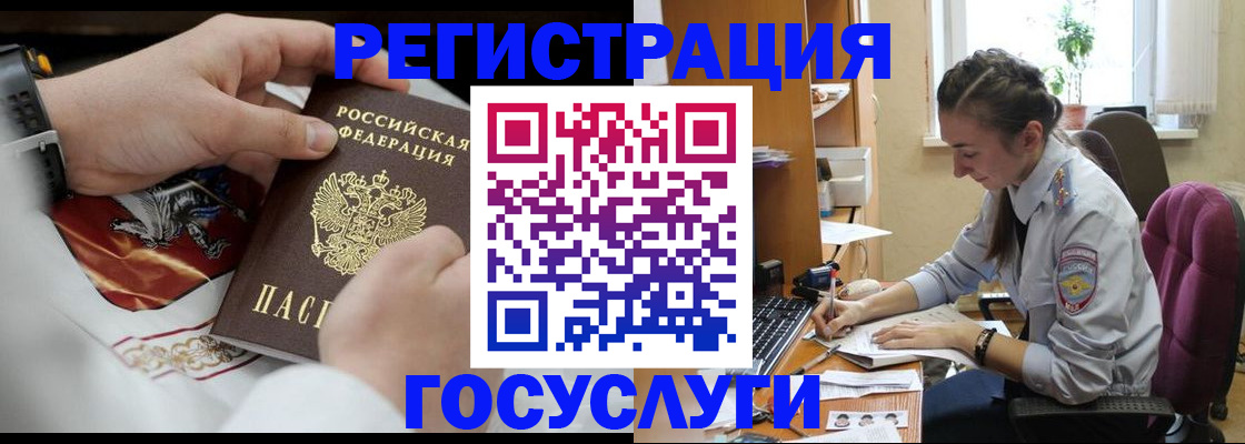 временная регистрация гарантия в Камышине