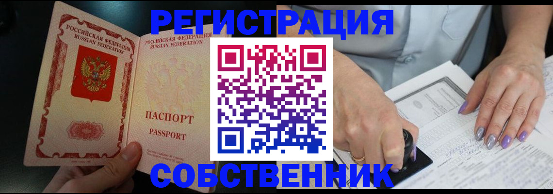 временная регистрация 2025 в Камышине