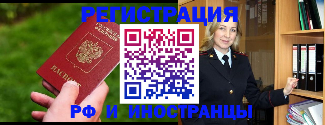 прописка ребенка в Камышине