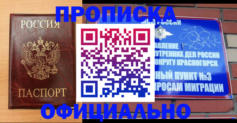 прописка для военкомата в Камышине