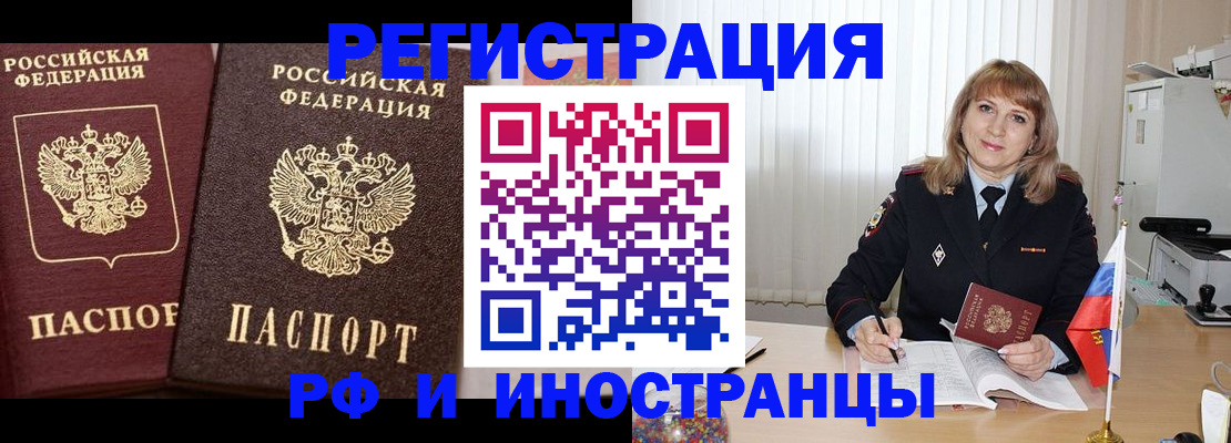 купить прописку в Камышине