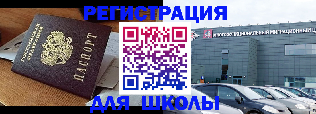 временная регистрация 2025 в Камышине