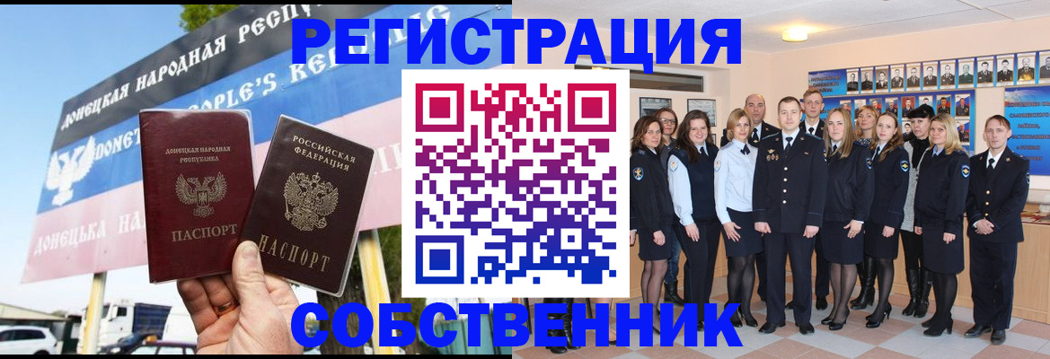 прописка в Камышине